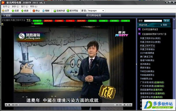 极光网络电视