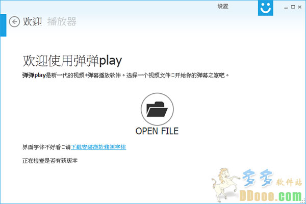 弹弹play播放器