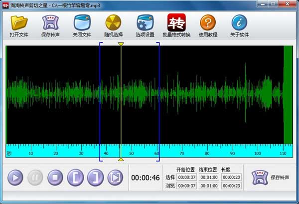 淘淘铃声剪切之星