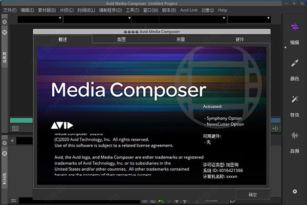 Media Composer破解版