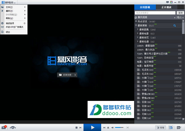 暴风影音5