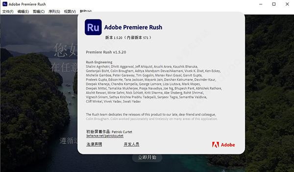 adobe premiere rush cc 2020中文破解版