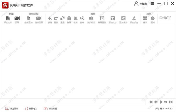 闪电GIF制作软件