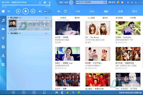 酷狗音乐盒2015