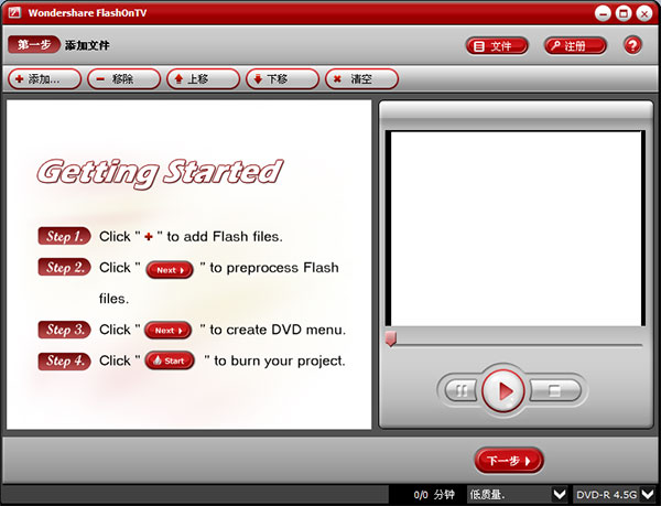 FLV/SWF刻录器