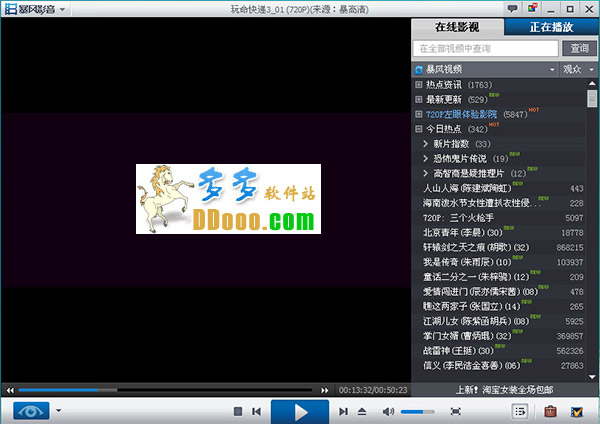 暴风影音5绿色版