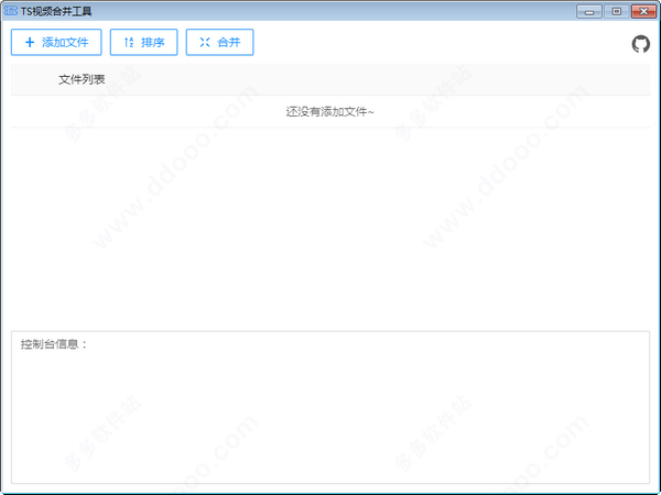 ts格式视频合并工具