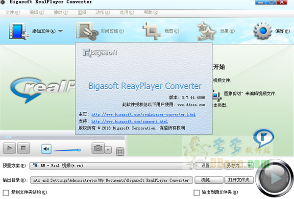rmvb格式转换器(Bigasoft RealPlayer Converter)
