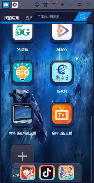 全民电视直播pc版
