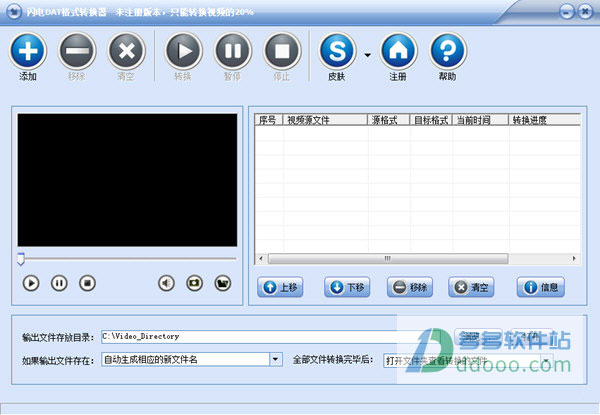 闪电dat格式转换器