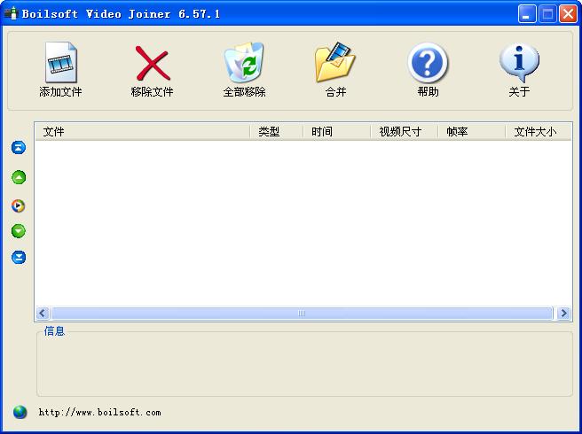 Boilsoft Video Joiner(视频合并软件)