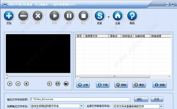 闪电MP3格式转换器