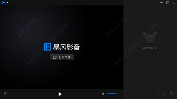 暴风影音16去广告精简版