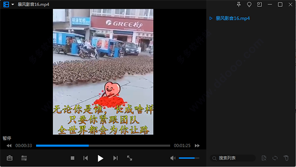暴风影音16官方版