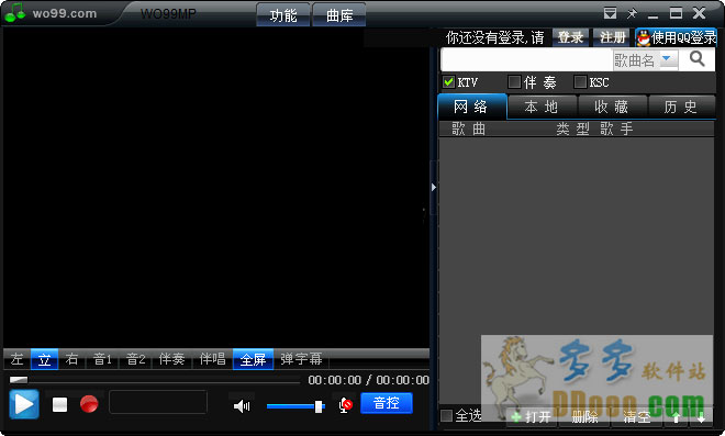 wo99伴奏盒
