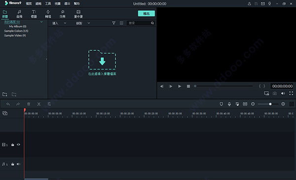 Filmora 9中文破解版
