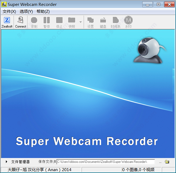 Super Webcam Recorder