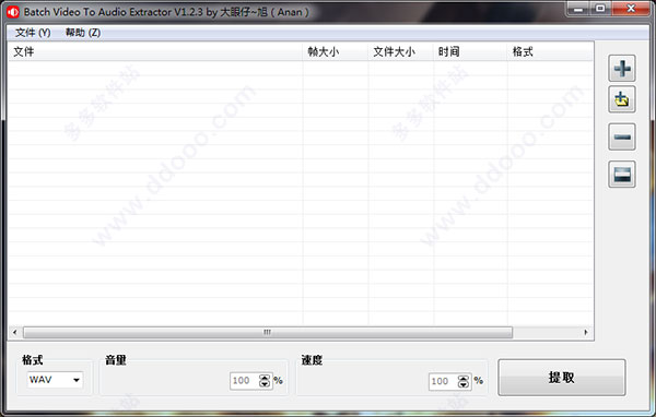 Batch Video To Audio Extractor(视频音频提取工具)