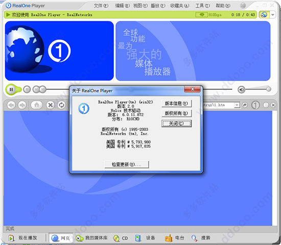 RealOne Player