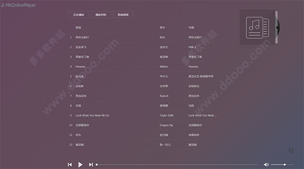 mkonlineplayer(在线音乐播放器)