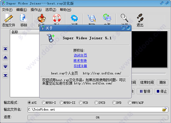 Super Video Joiner