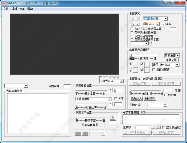 DVDSubEdit汉化版
