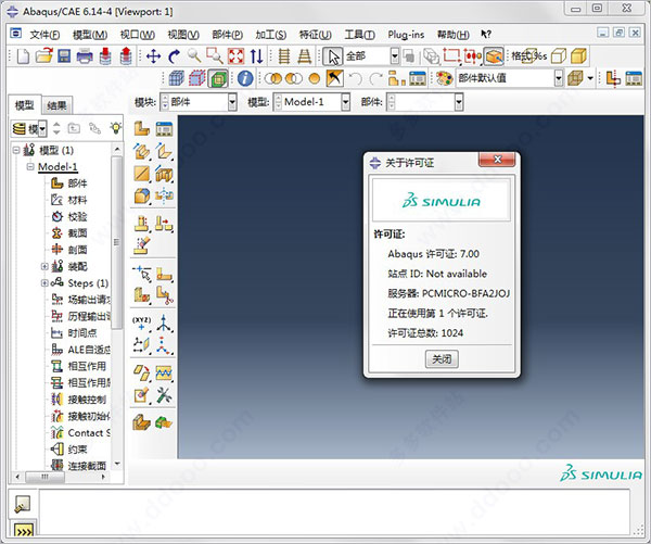 abaqus6.14汉化版