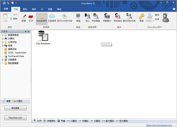 chessbase15汉化版