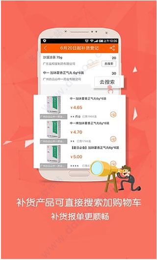 药师帮电脑版