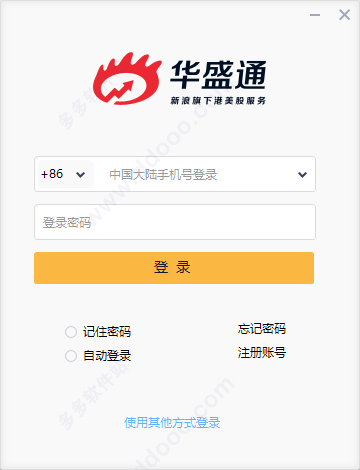 华盛通电脑版