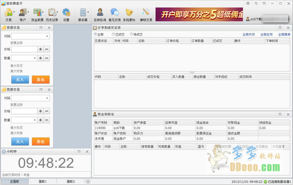 富途操盘手