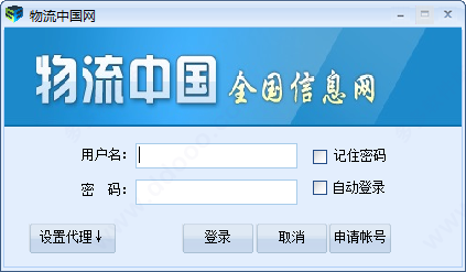 物流中国网