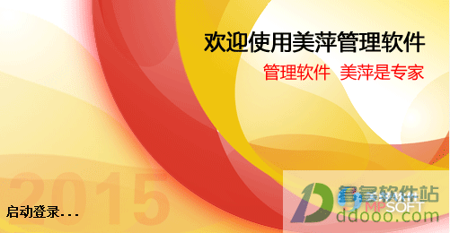 美萍足浴管理系统