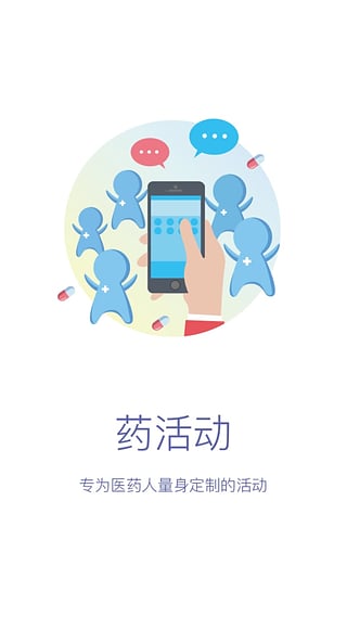 医药新势力电脑版