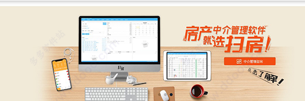 扫房erp