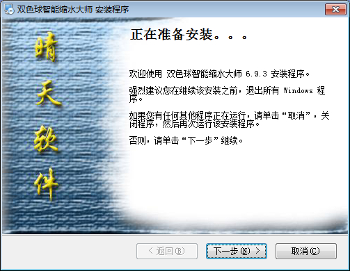 双色球缩水软件