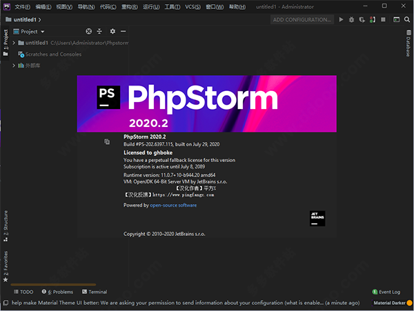 jetbrains phpstorm 2020.2破解版