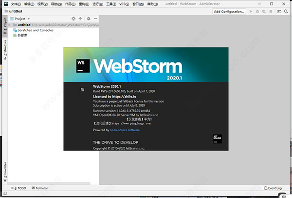 webStorm注册码