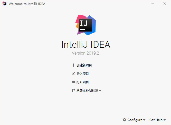 idea中文破解版