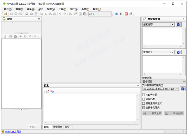 apk编辑器pc破解版