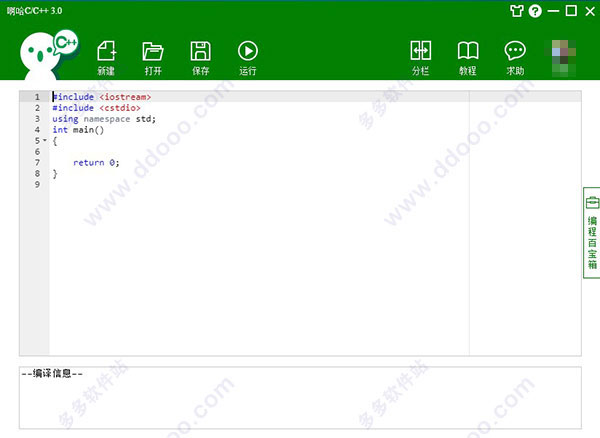 啊哈C/C++