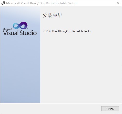 vc2019运行库