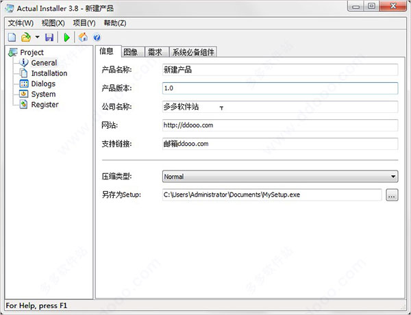 Actual Installer3.8汉化破解版