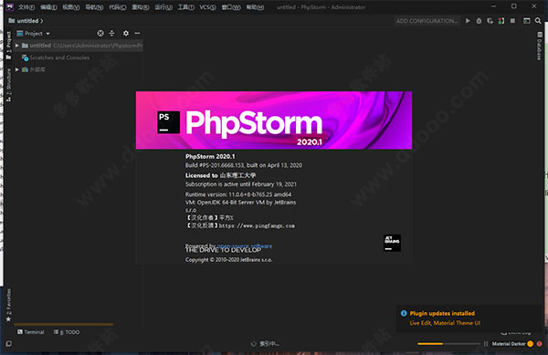 phpstorm2020.1永久激活便携版
