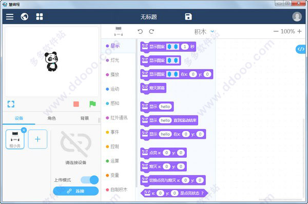 慧编程5