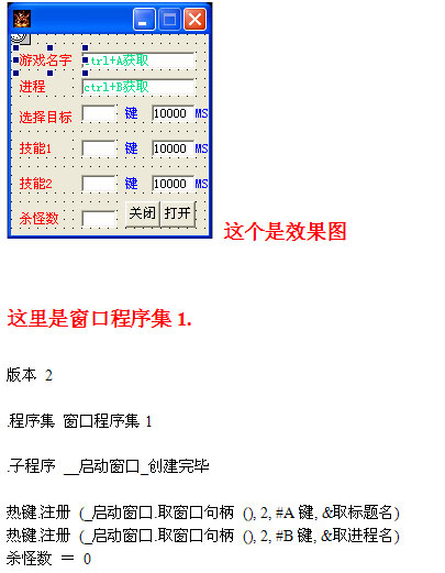 易语言模拟按键源码下载