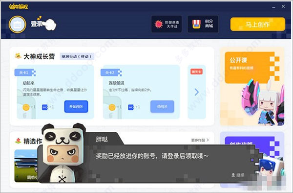 迷你世界迷你编程