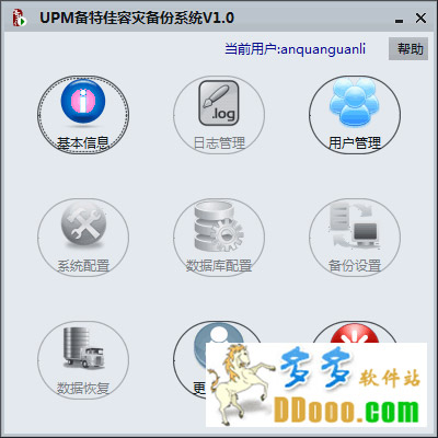 容灾备份专家