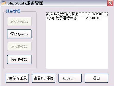 PHP一键安装包