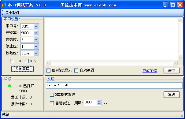 工控串口调试工具